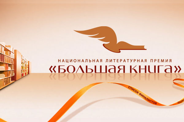 большая книга.jpg